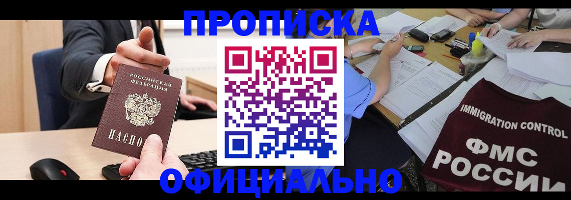 временная регистрация адрес в Пермской области