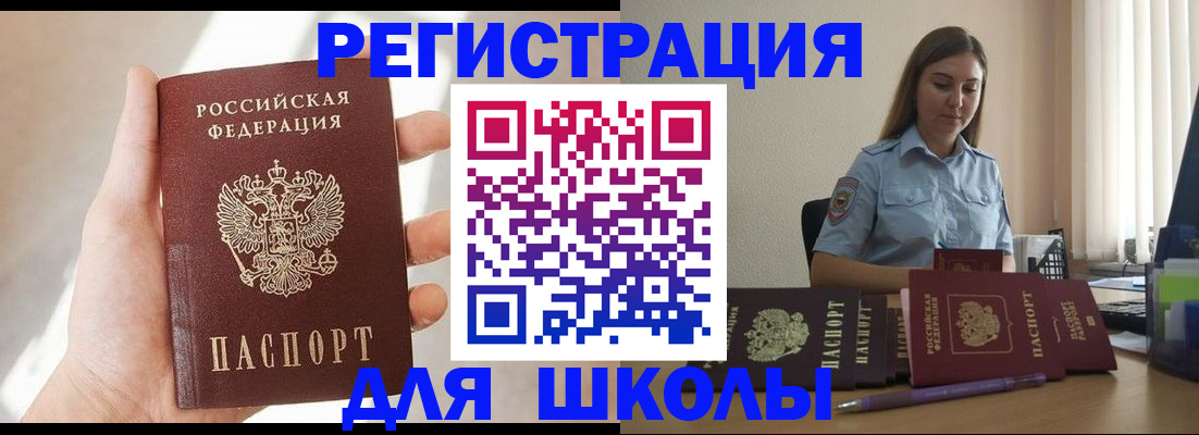 временная прописка в Пермской области