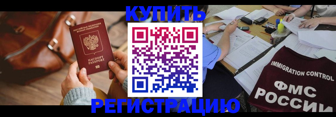 прописка для работы в Пермской области