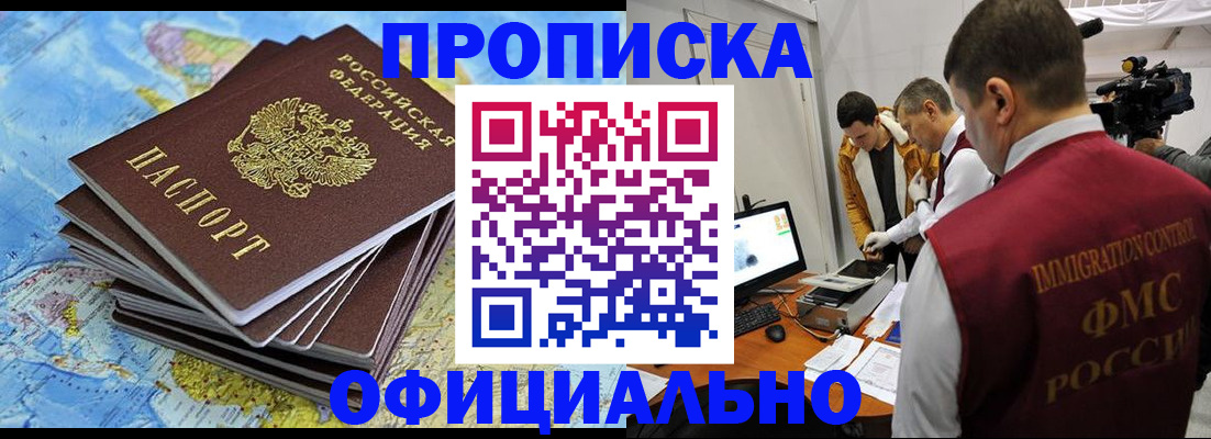 где прописаться в Пермской области