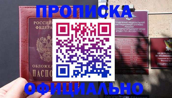 прописка ребенка в Пермской области