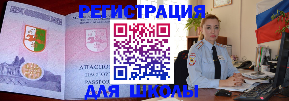 временная регистрация недорого в Пермской области