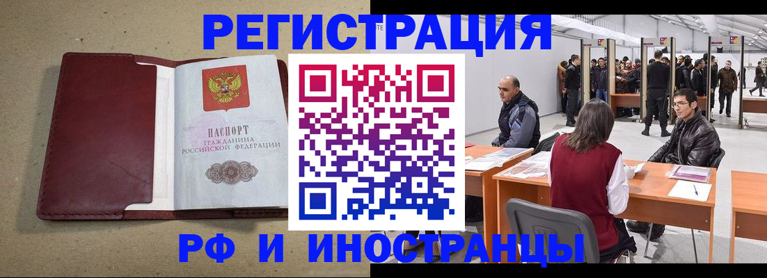 временная регистрация купить в Пермской области