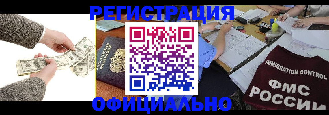 прописка в Пермской области