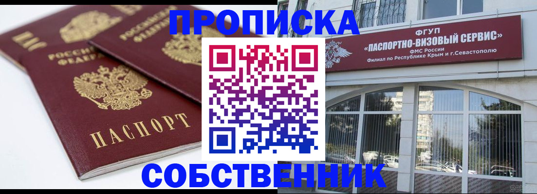 пропишу в квартире в Пермской области